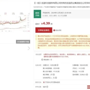 24.47%股權將被拍賣，啟迪藥業控制權或生變